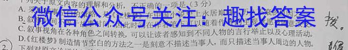 2023年“江南十校”高二阶段联考（5月）语文