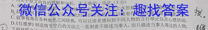 2024-2023学年湖北省高二试卷5月联考(23-455B)语文