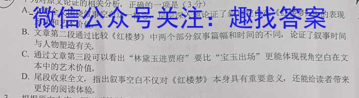 2023年普通高等学校招生全国统一考试 考前预测·精品押题卷(二)语文