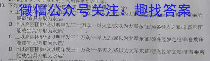 安徽省芜湖市弋江区2024-2023学年度八年级第二学期期末评价语文