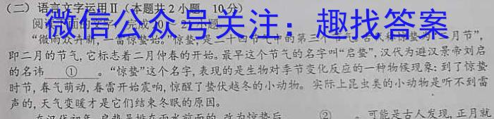 天一大联考2022-2023学年高三考前定位考试语文