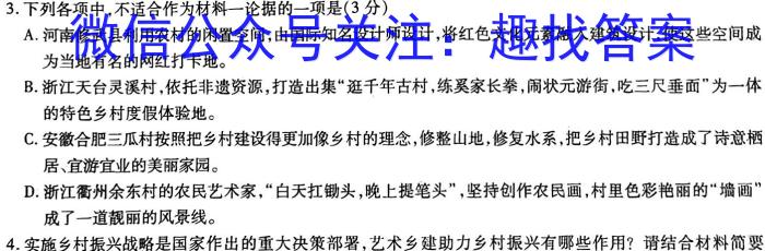 2023年普通高等学校招生伯乐马押题考试(三)语文