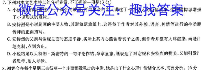 河北省高二2022-2023学年下学期科学素养评估(期末)(23716B)语文