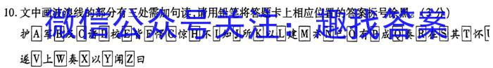 九师联盟 2023年江西省高一期末联考语文