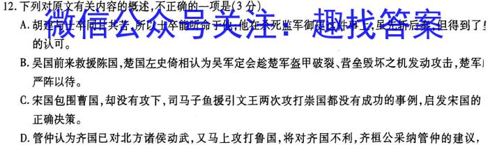 2023届吉林省高一考试6月联考(23-506A)语文