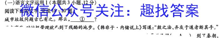 百师联盟2023届高三二轮复习联考(三)新高考卷语文