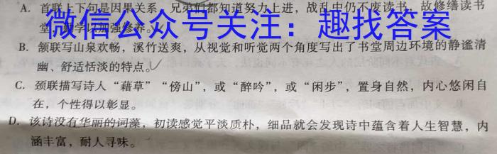 安徽省2022-2023学年度八年级第二学期期末质量检测(23-CZ226b)语文