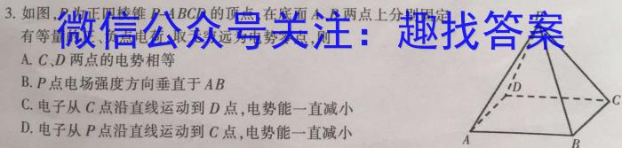 天一大联考2022-2023学年高二年级阶段性测试（四）.物理