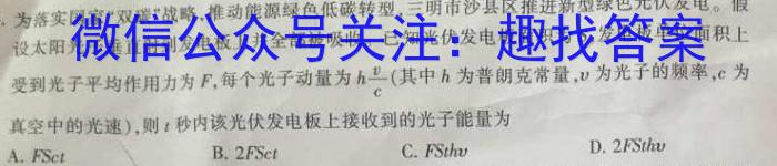 河南省2023年春季学期高二年级7月质量检测.物理