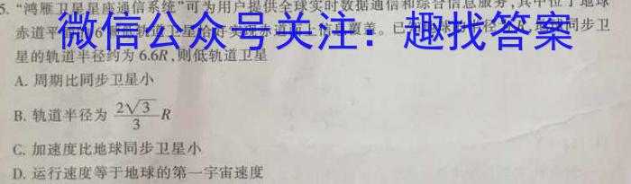 2023届贵州省高二年级考试6月联考(23-503B)物理`
