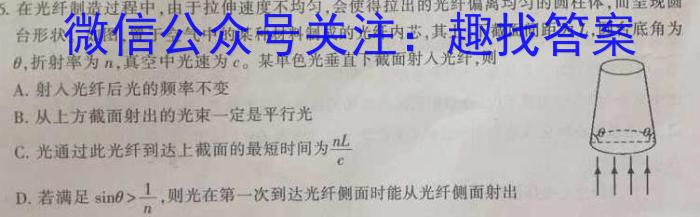 百校联盟2024届TOP300尖子生联考(2023年6月联考)高二物理`