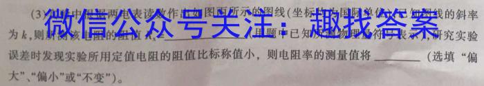 2023年浙江省金华一中2022学年第二学期高二6月月考.物理