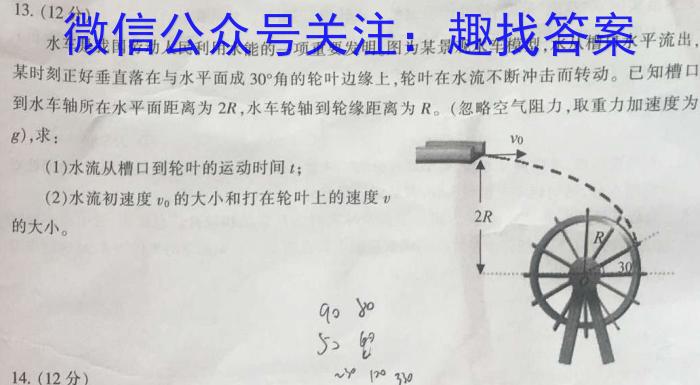 承德市2022~2023学年高二第二学期期末考试(23-542B)物理.