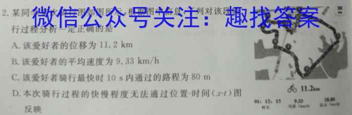 安徽省2023年八年级第七次同步达标自主练习物理`