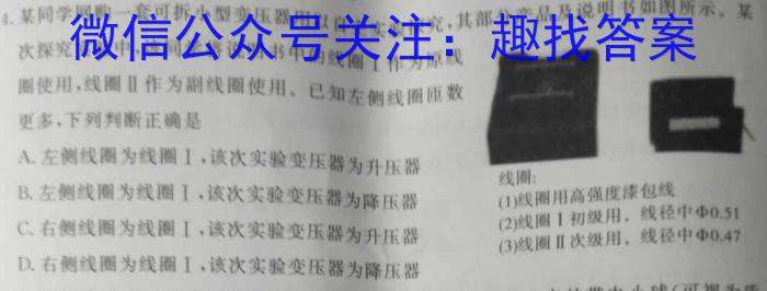 2023年陕西省初中学业水平考试模拟试卷W5.物理