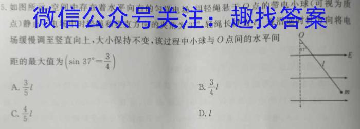 山西省2022~2023学年度七年级阶段评估(G) R-PGZX E SHX(七)z物理