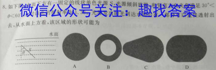 安徽第一卷·2022-2023学年安徽省七年级下学期阶段性质量监测(七)f物理