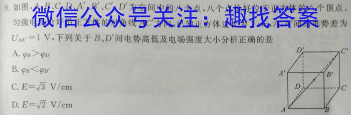 九师联盟 2023年江西省高一期末联考q物理