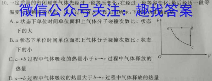 2023年山西中考模拟百校联考试卷(四)物理`