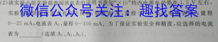 天一大联考·皖豫名校联盟2022-2023学年(下)高二年级阶段性测试(四)l物理