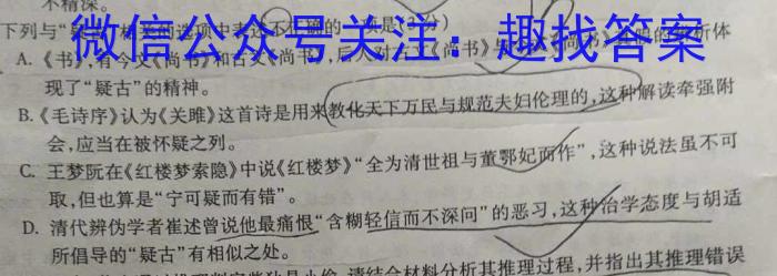 陕西学林教育 2022~2023学年度第二学期七年级期末调研试题(卷)语文