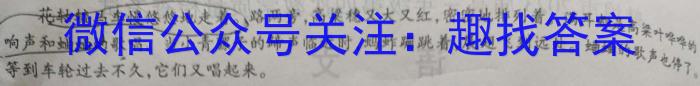 安徽省亳州市利辛高级中学2022~2023学年高二年级第三次月考(232687Z)语文