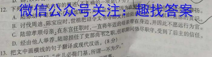 九师联盟 2024-2023学年高一洛阳强基联盟5月联考语文