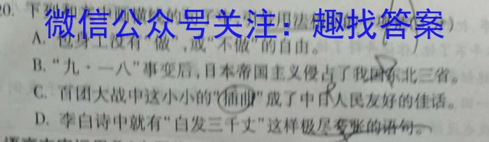 甘肃省2024-2023高二期末考试(23-526B)语文