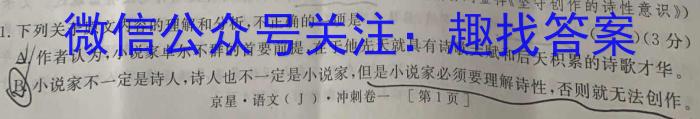 甘肃省2023年高一第二学期期末学业质量监测卷语文