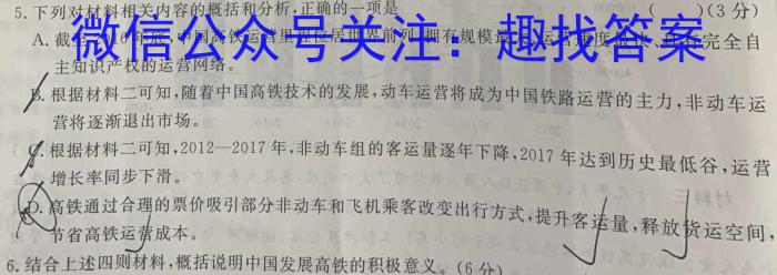 陕西省2022~2023学年度八年级综合模拟(四)4MNZX E SX语文