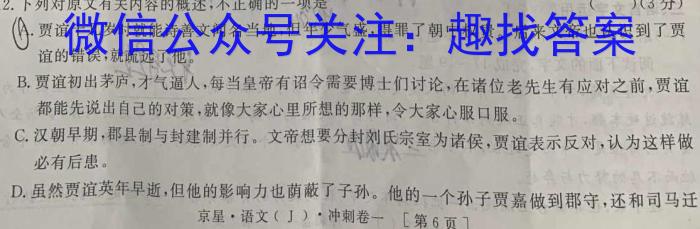 山西省平遥县2023年九年级五月教学质量监测语文