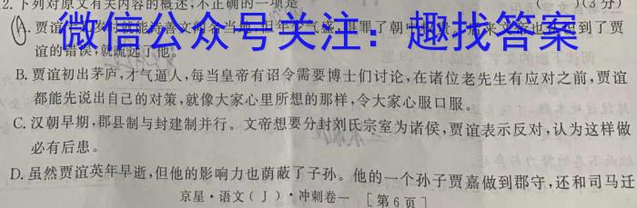 安徽省2022-2023学年度第一学期八年级期末学习评价语文