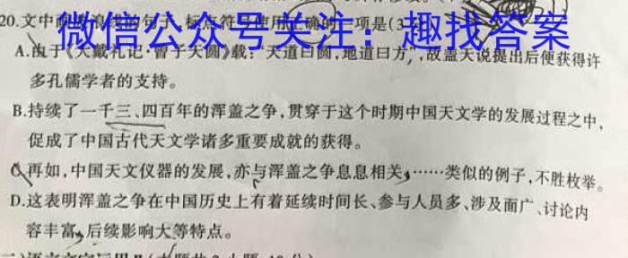 重庆市巴蜀中学校2022-2023学年高三下学期适应性月考卷（十）语文