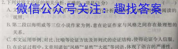 运城市2022-2023学年高一年级第二学期期末调研(2023.7)语文