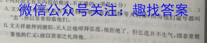 安徽省2022-2023学年度高二年级下学期期末学情检测(23101B)语文