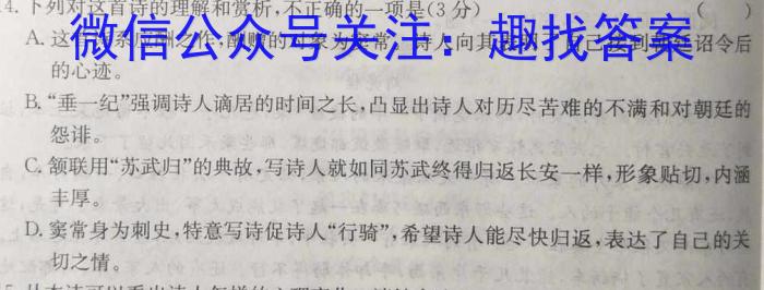 2023年广东省高三年级5月联考（524C·G DONG）语文