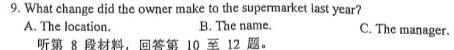 桂林市2022-2023学年度高二年级下学期期末质量检测英语