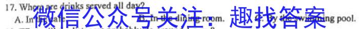 耀正文化 合肥八中2023届最后一卷英语