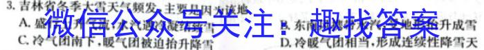 安徽省安庆市2023届初三毕业班模拟考试（二模）【第二中学】地.理