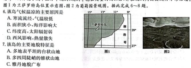江西省2022-2023学年度八年级期末练习（八）.地理
