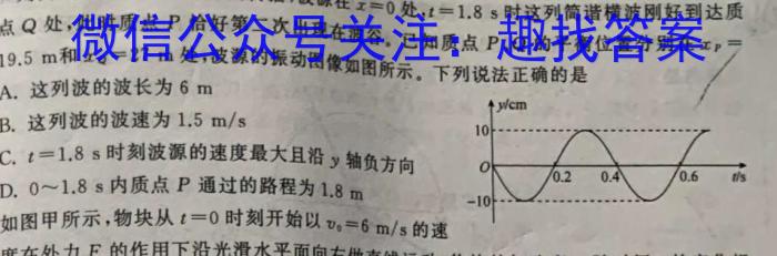 白银市2023年九年级毕业会考综合练习(23-02-RCCZ18c)物理`