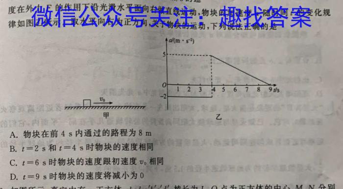 炎德英才大联考 长郡中学2023届模拟试卷(二)物理`