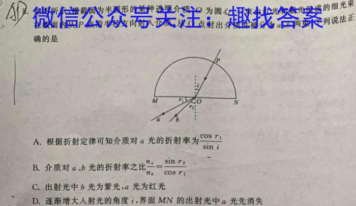 启光教育2023年普通高等学校招生全国统一考试(2023.5)物理`