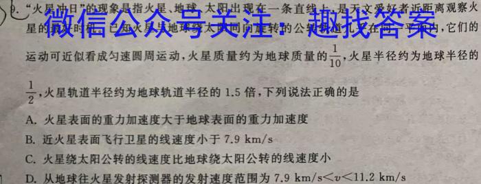 2023年合肥六中高三最后一卷l物理