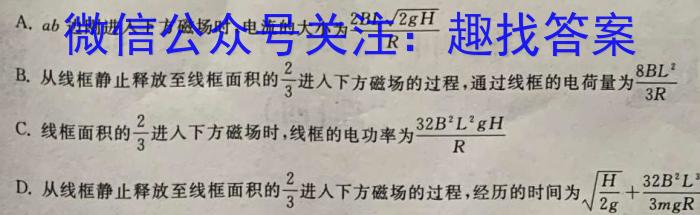 2023年安徽省中考信息押题卷(三)物理.
