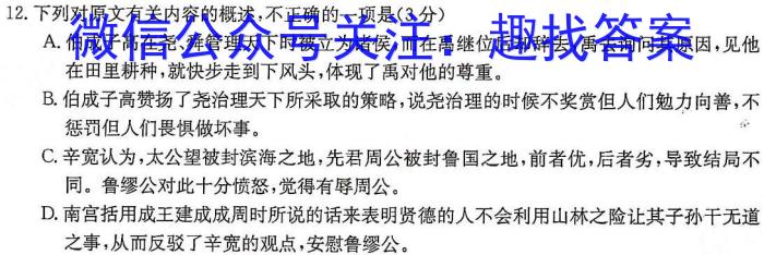 C20教育联盟2023年九年级第三次学业水平检测语文