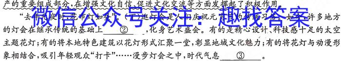 2023年广东省普通高中学业水平考试压轴卷(三)语文