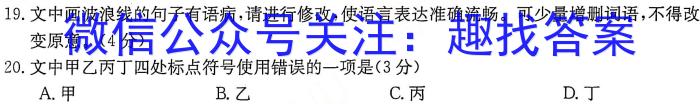 江西省重点中学九江六校2022-2023学年高一下学期期末联考语文