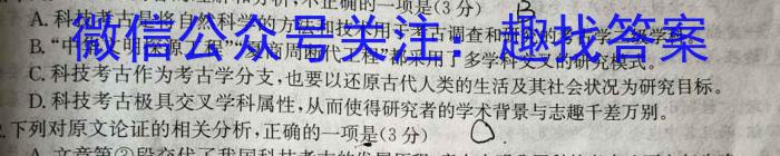 河南省焦作市普通高中2022-2023学年高二下学期期末考试语文