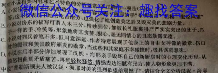 2022-2023学年云南省高二6月月考试卷(23-513B)语文